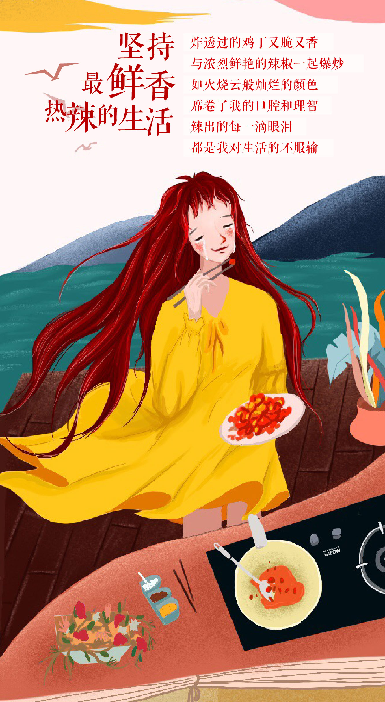 我喜歡的生活！