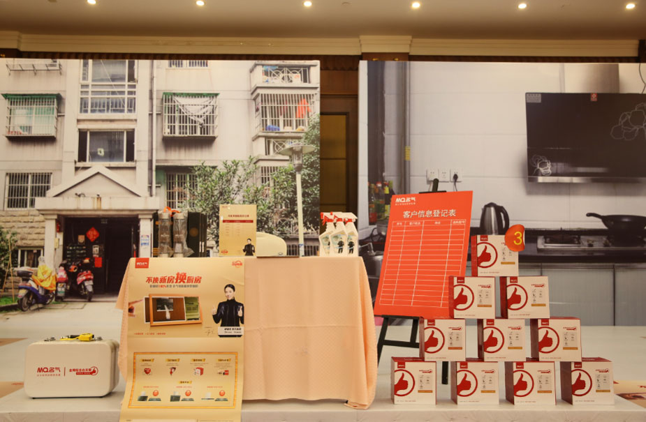 “善其事 利其器”名氣廚房電器《四大名著》發(fā)布會(huì)